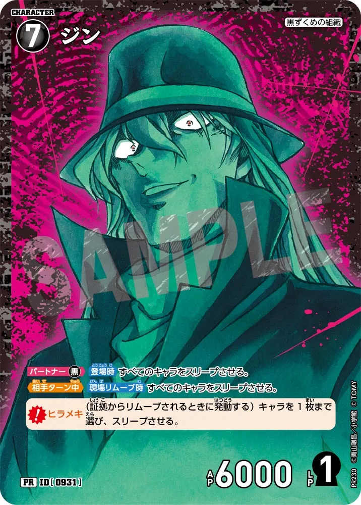 ジン (表)