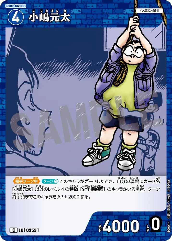 小嶋元太 (表)