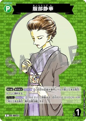 服部静華 (裏)