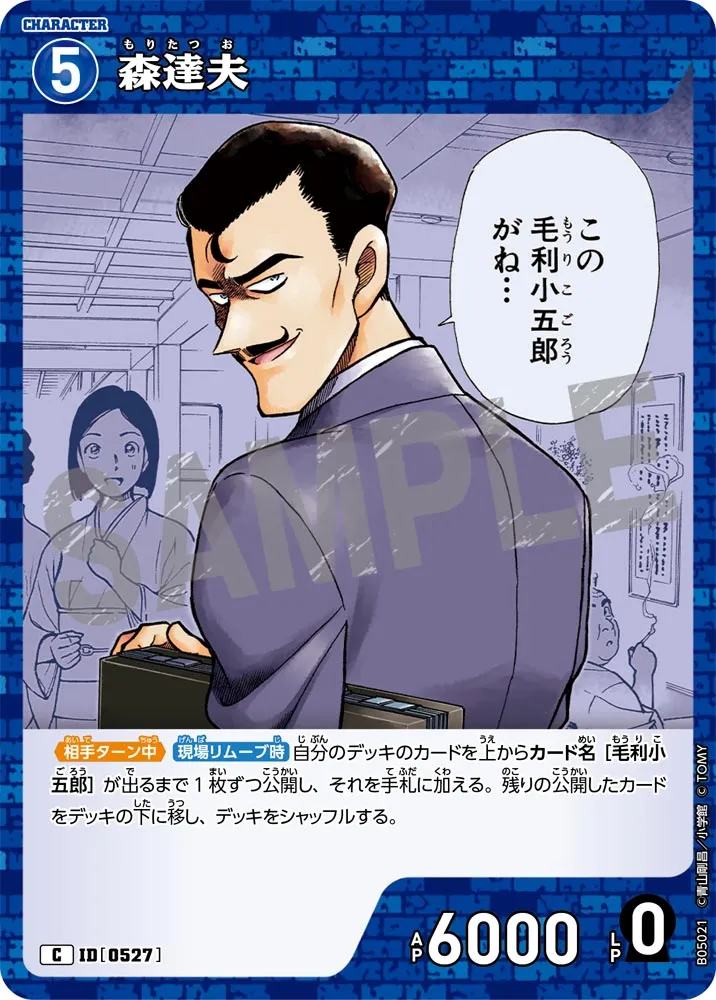 森達夫 (表)