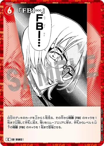 「FBI…」 (裏)