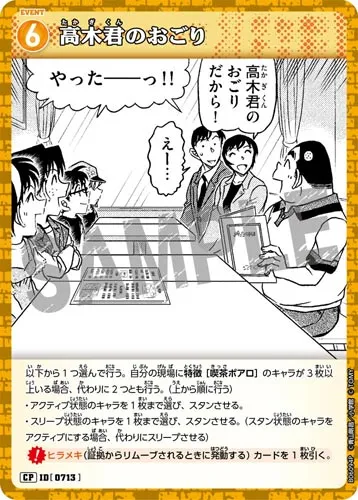 高木君のおごり (裏)