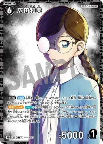 広田雅美 (裏)
