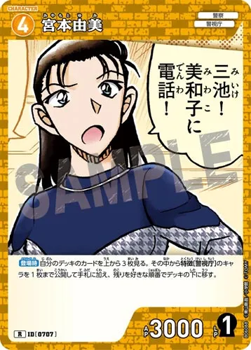 宮本由美 (裏)
