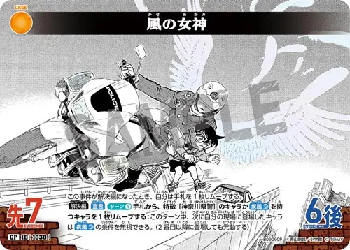 風の女神 (裏)