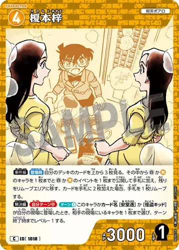 榎本梓 (裏)