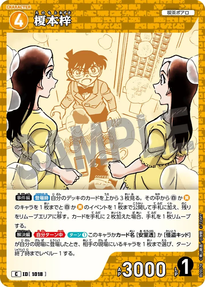 榎本梓 (表)