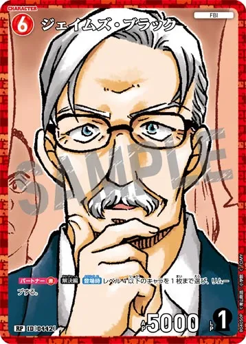 ジェイムズ・ブラック (裏)