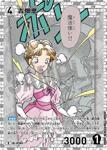 古畑恵 (裏)