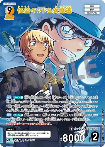 怪盗キッド&安室透 (裏)