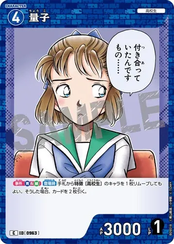 量子 (裏)