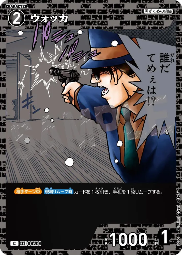 ウォッカ (表)