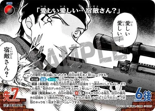 「愛しい愛しい…宿敵さん？」 (裏)