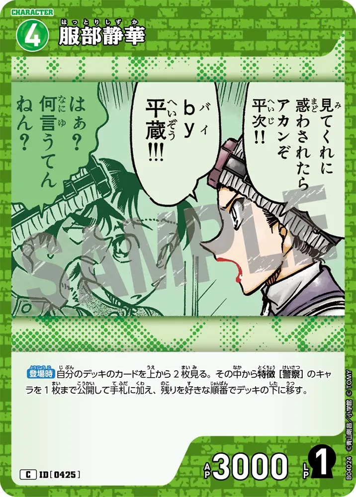 服部静華 (表)