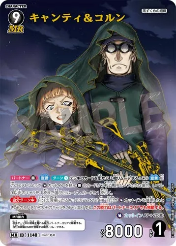 キャンティ＆コルン (裏)