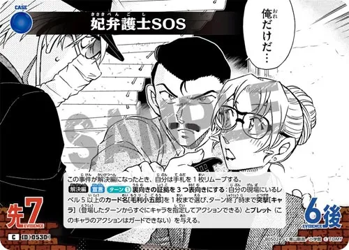 妃弁護士SOS (裏)