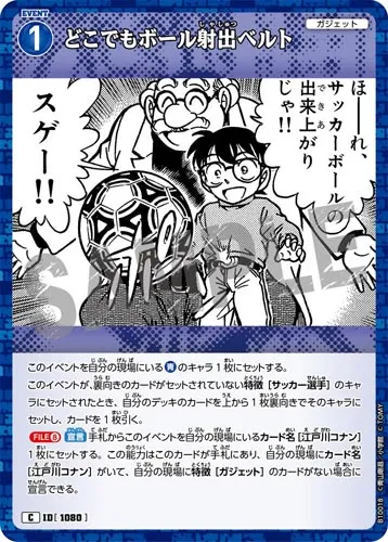 どこでもボール射出ベルト (裏)