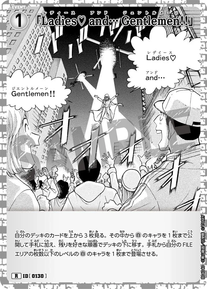 「Ladies♡ and… Gentlemen!!」 (表)