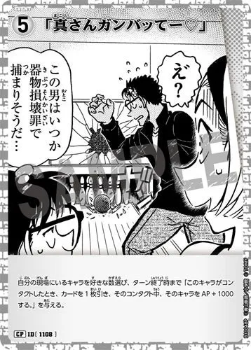 「真さんガンバッてー♡」 (裏)