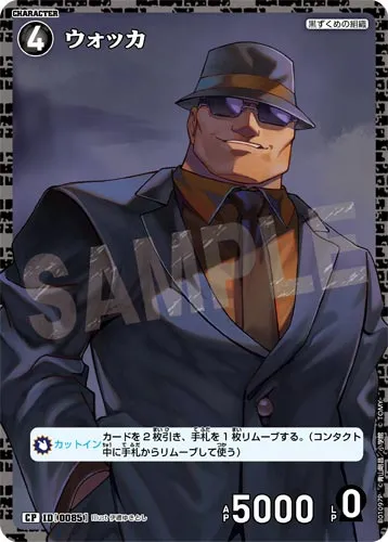 ウォッカ (裏)