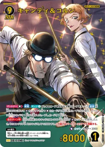 キャンティ＆コルン (裏)