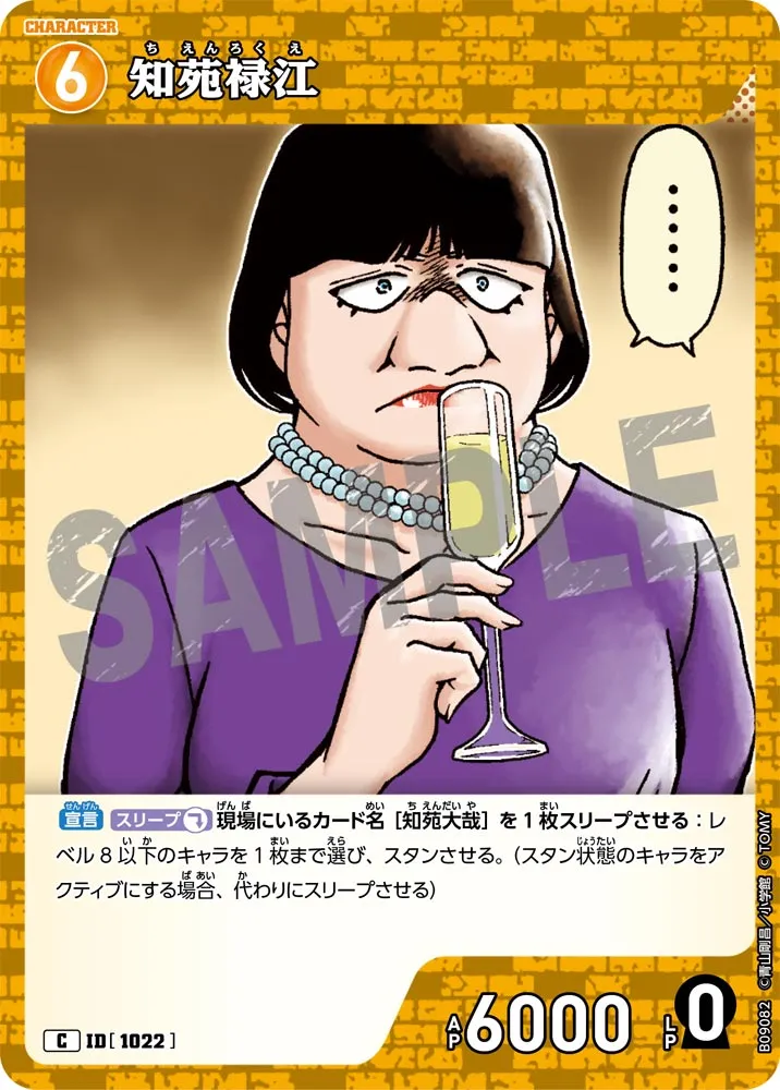 知苑禄江 (表)