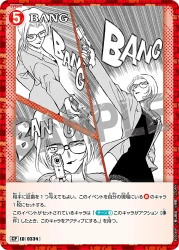 BANG (裏)