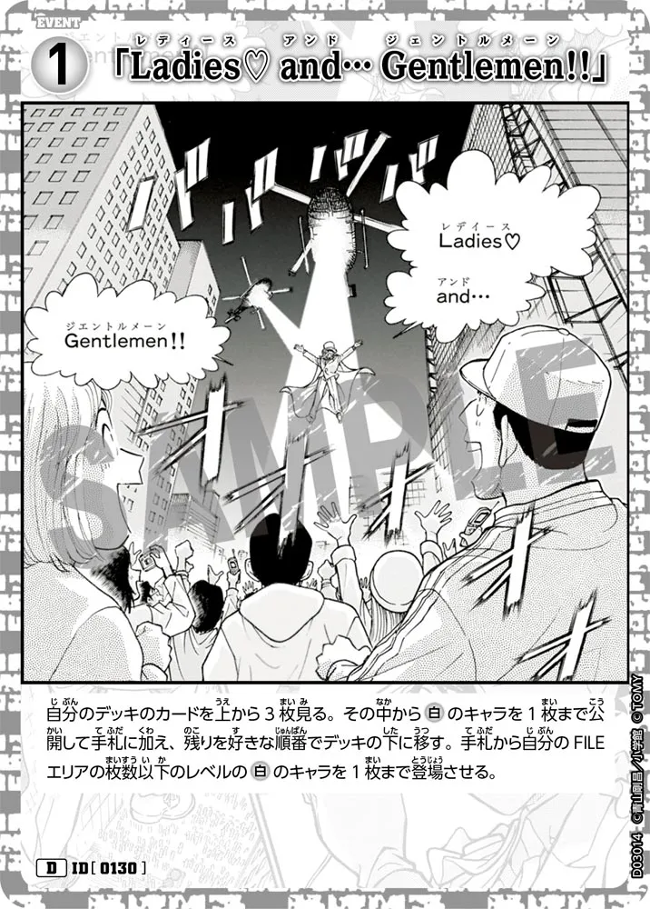 「Ladies♡ and… Gentlemen!!」 (表)