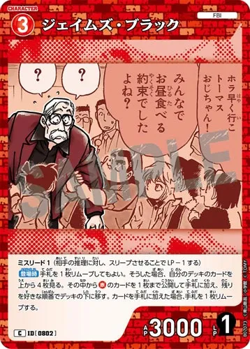 ジェイムズ・ブラック (裏)