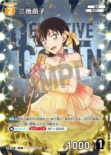 三池苗子 (裏)