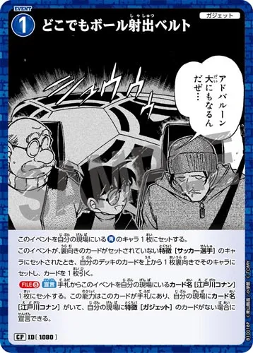 どこでもボール射出ベルト (裏)