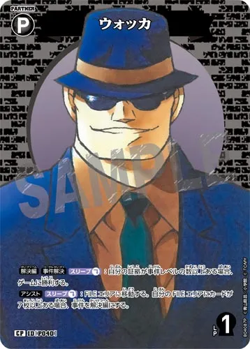 ウォッカ (裏)