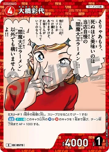 大橋彩代 (裏)