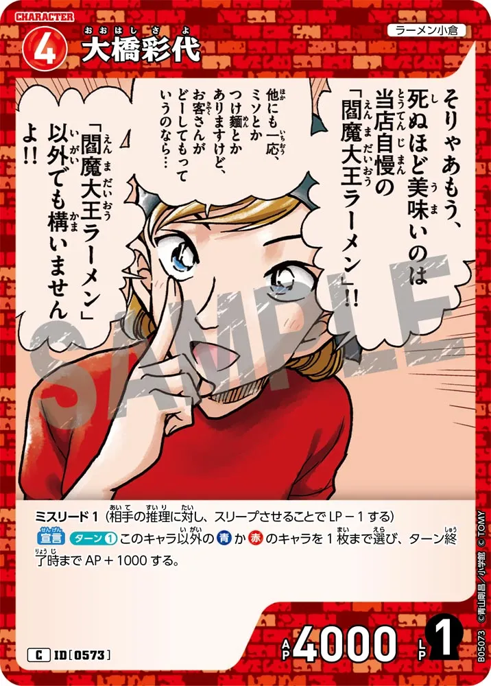 大橋彩代 (表)