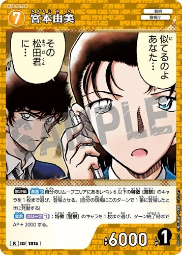 宮本由美 (裏)