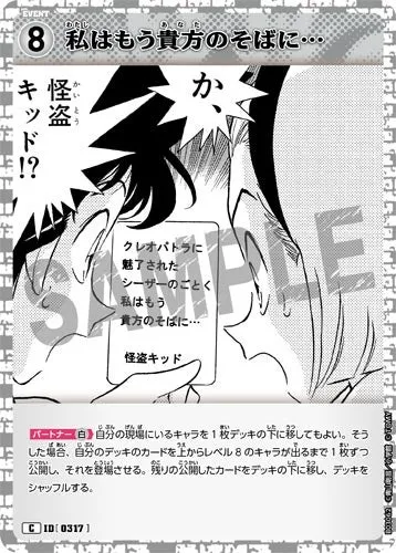 私はもう貴方のそばに… (裏)
