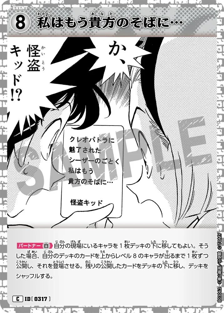 私はもう貴方のそばに… (表)