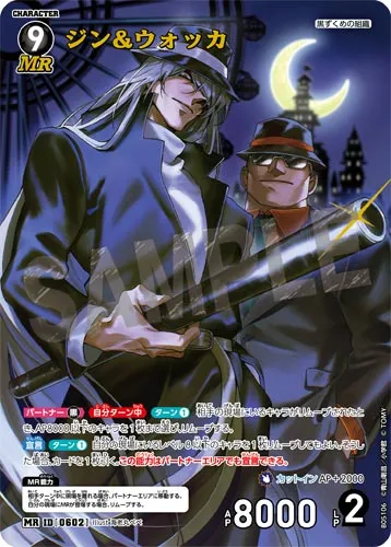 ジン＆ウォッカ (裏)