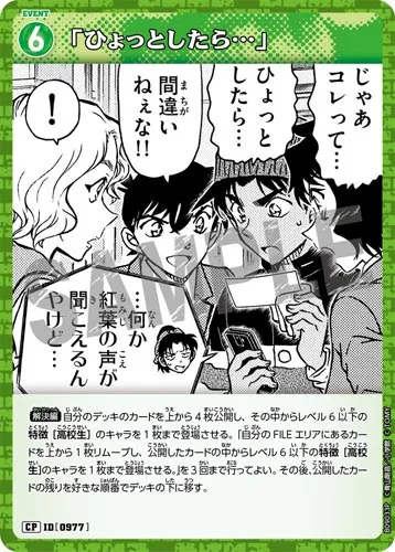 「ひょっとしたら…」 (裏)