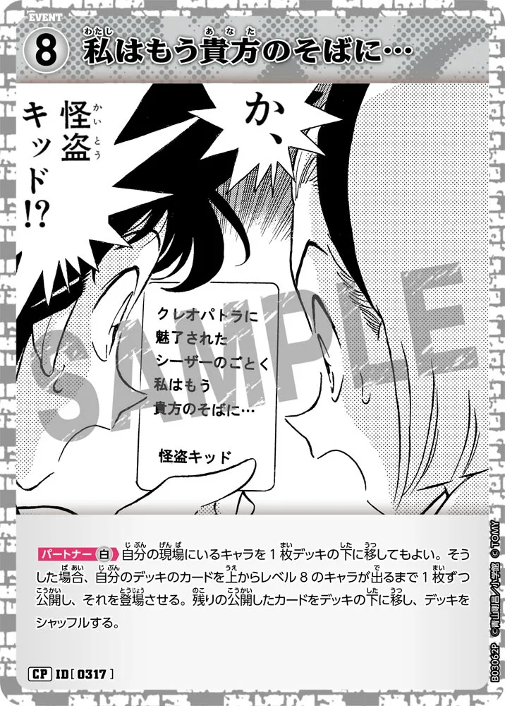私はもう貴方のそばに… (表)