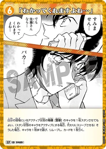 「わかってくれますよね…」 (裏)