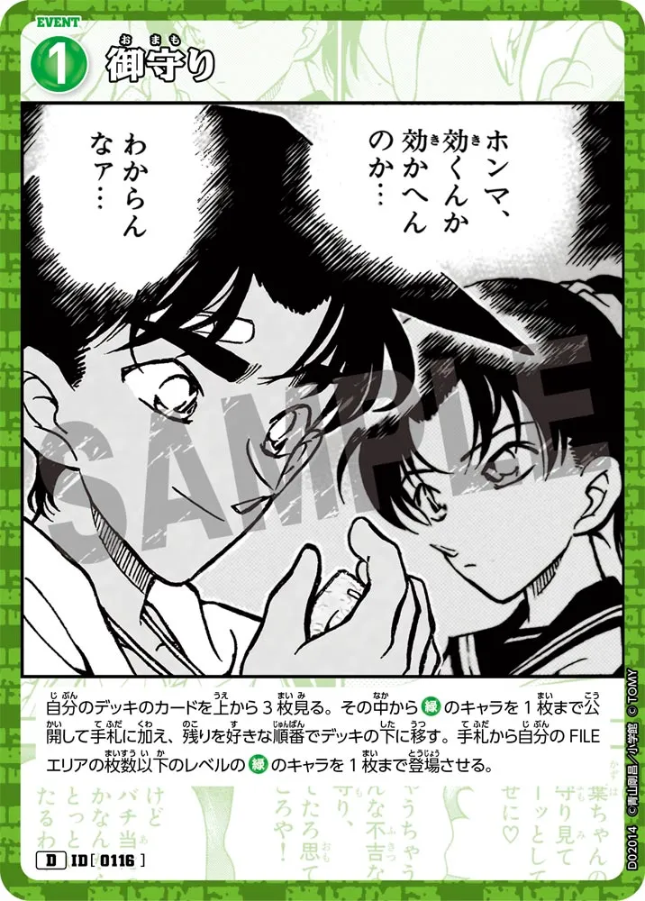 御守り (表)