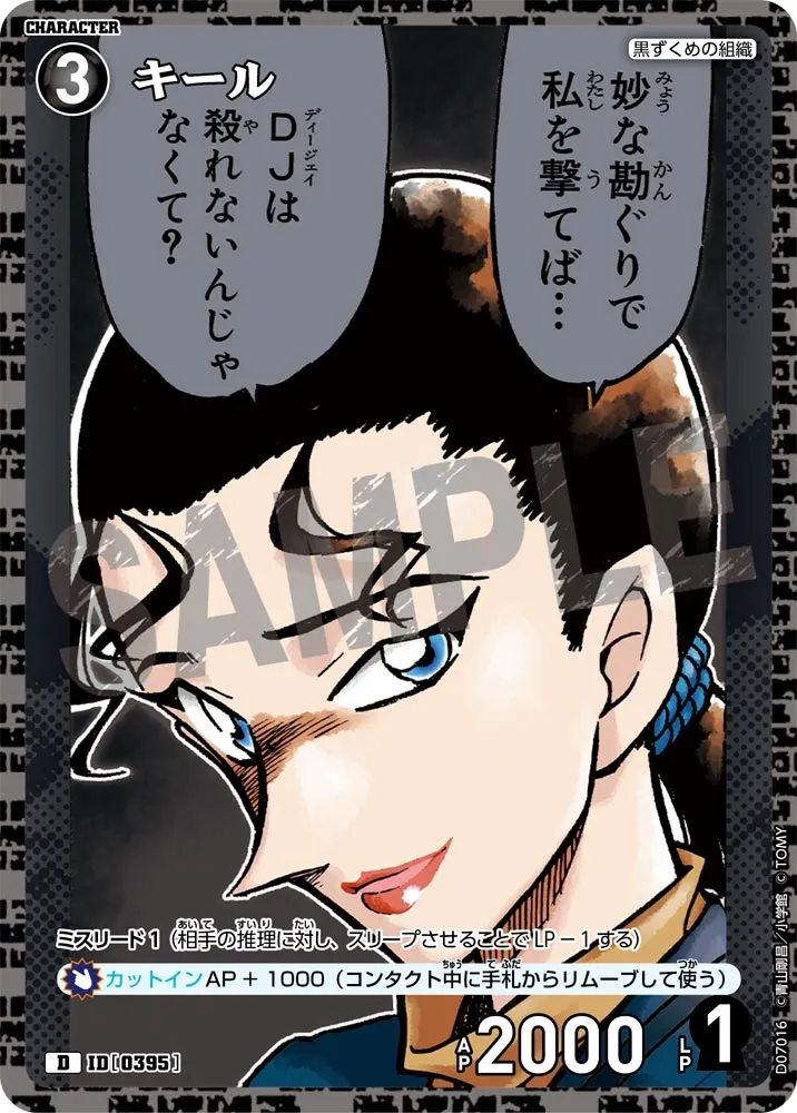 キール (表)