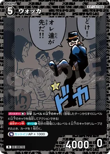 ウォッカ (裏)