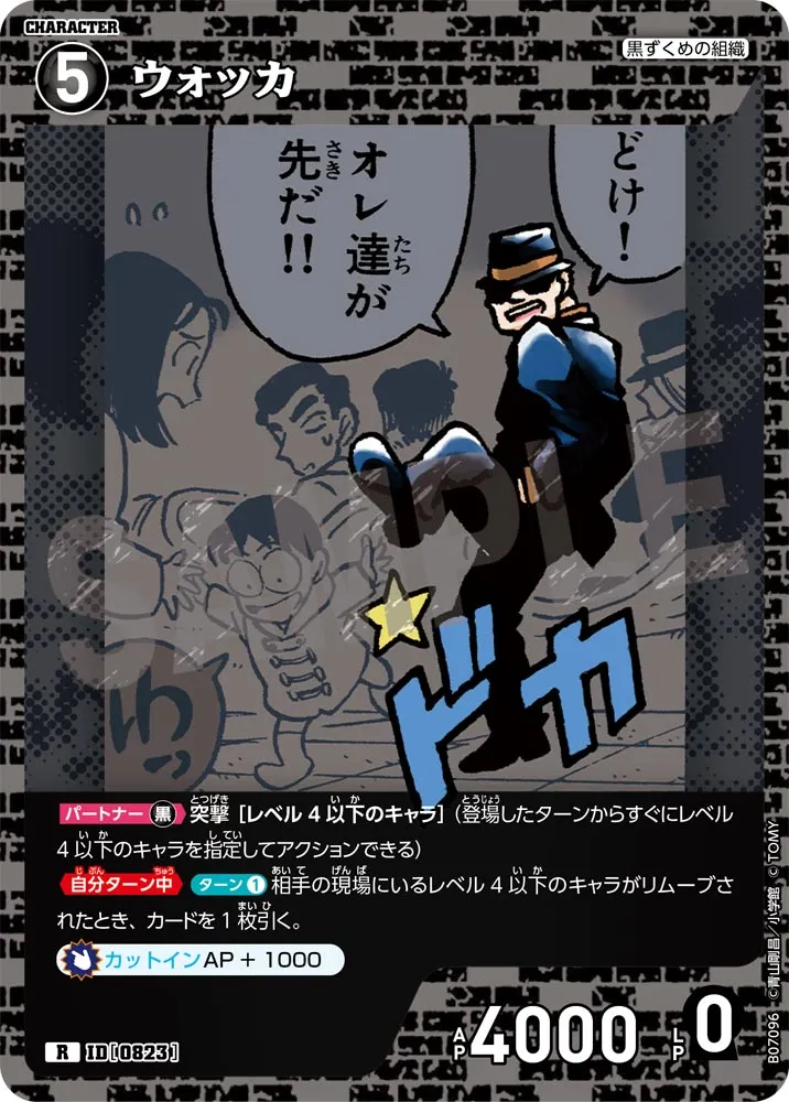 ウォッカ (表)
