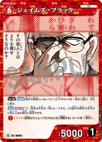 ジェイムズ・ブラック (裏)