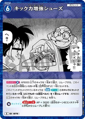 キック力増強シューズ (裏)