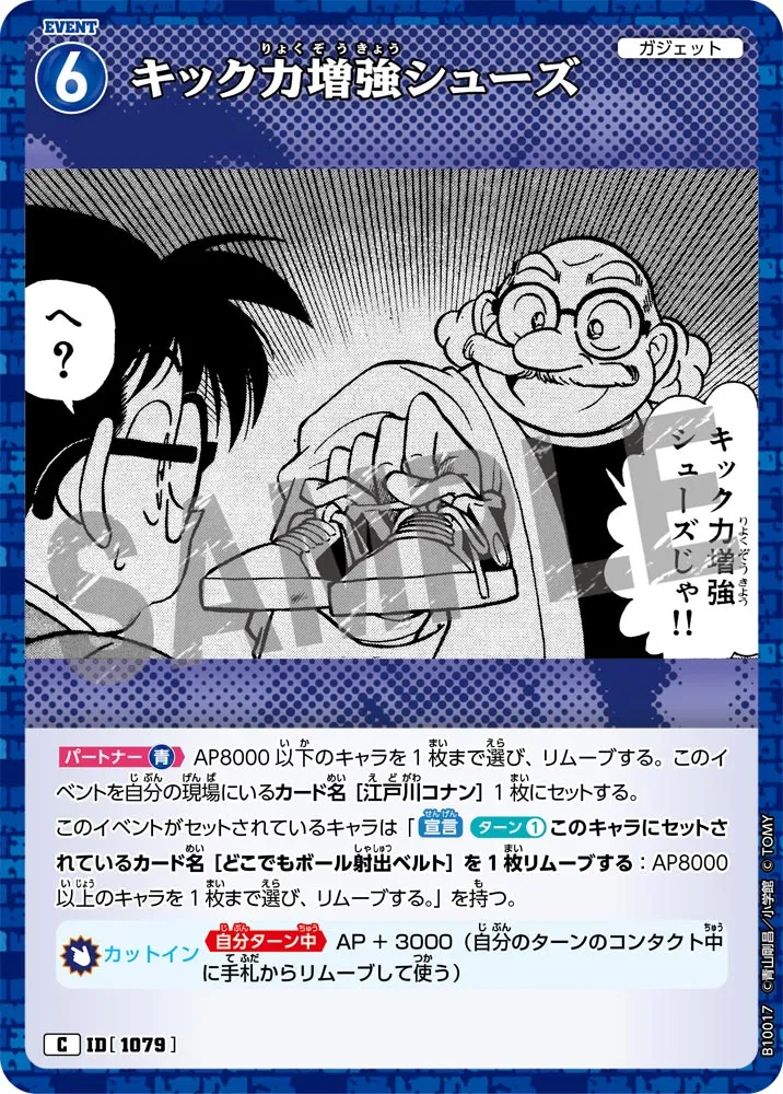 キック力増強シューズ (表)