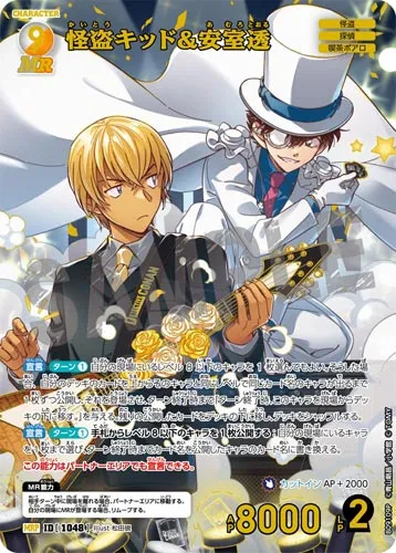 怪盗キッド&安室透 (裏)