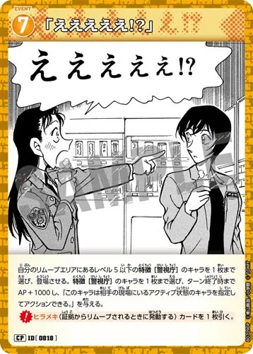 「えええええ!?」 (裏)